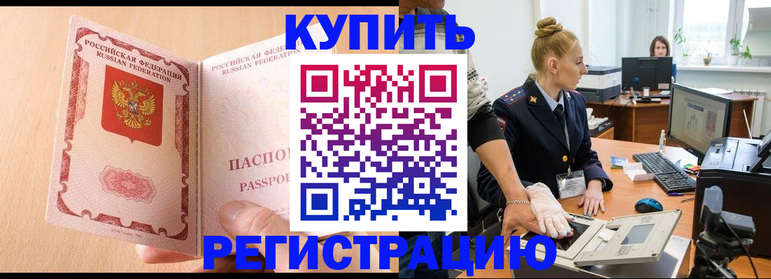 прописка паспорт в Дербенте